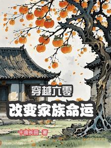 穿越六零的幸福