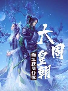 我只是想当个王爷