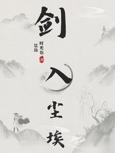 隐入尘埃什么意思