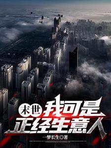 末日我有cf商城笔趣阁