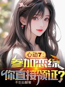 心动综艺action未删减