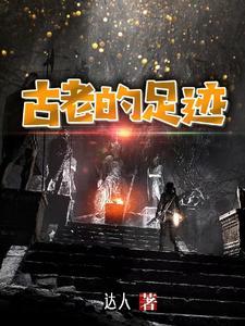 古老的文字记录古老的中国是什么歌曲