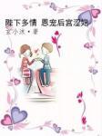 武逆第五季在线观看