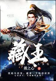 藏王洞