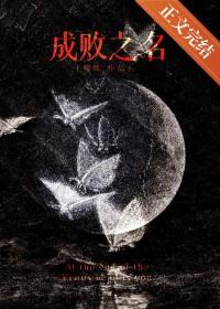 成败之机在于今日什么意思