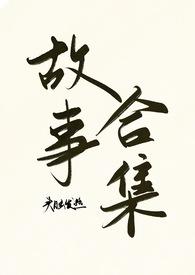 头脑发热是什么