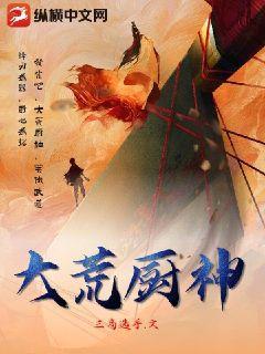 大荒圣地是什么