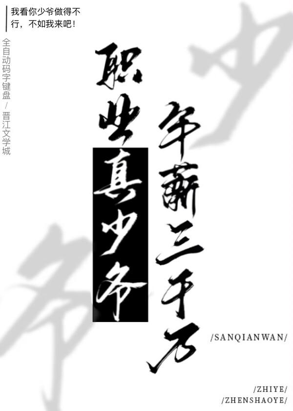 年薪三千万作者全自动码字键盘