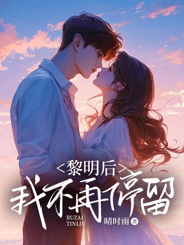 黎明不再拿奖