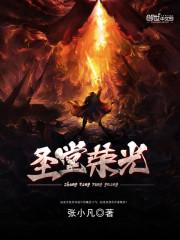 圣堂10