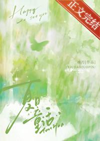 夏季童话曲作者