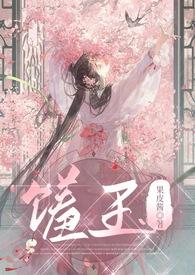 馐玉古言1V1