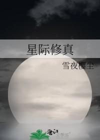 我有一座仙府