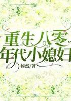重生八零年代小媳妇 笔趣阁