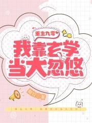 重生九零我靠科研爆富了