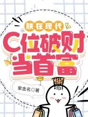 朕在现代当男宠