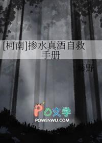名柯之真酒