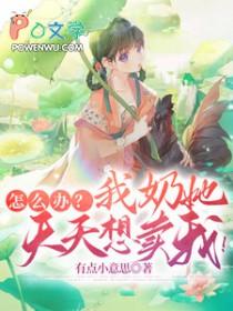 孕晚期天天流奶怎么办
