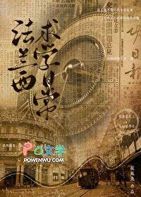 法兰西学会