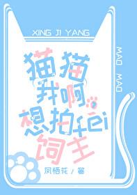 我要拍小猫