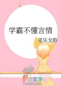 学霸不懂学渣的苦