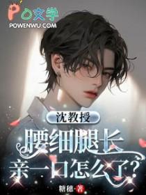 亲一口怎么了在线阅读