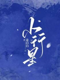 小行星带位于哪两个星之间