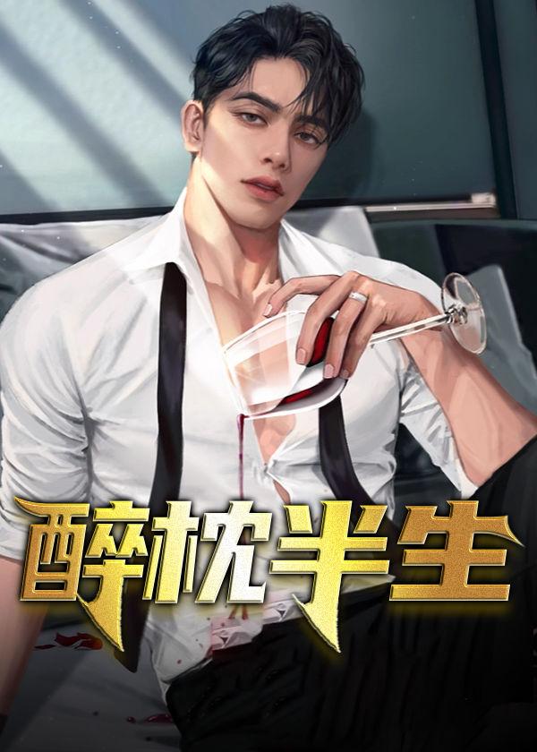 醉红颜是什么地方的茶