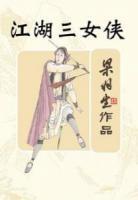 吕四娘结局