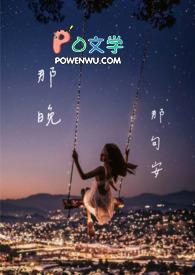 那晚那句安的情侣名字