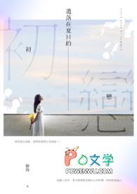 遗落在夏日的往事六百字记叙文