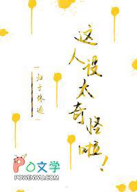 这真的只是人设