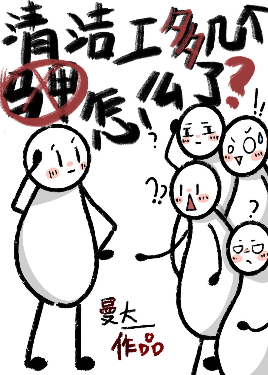 清洁工套装