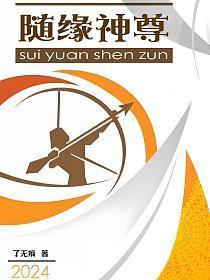 随念天尊