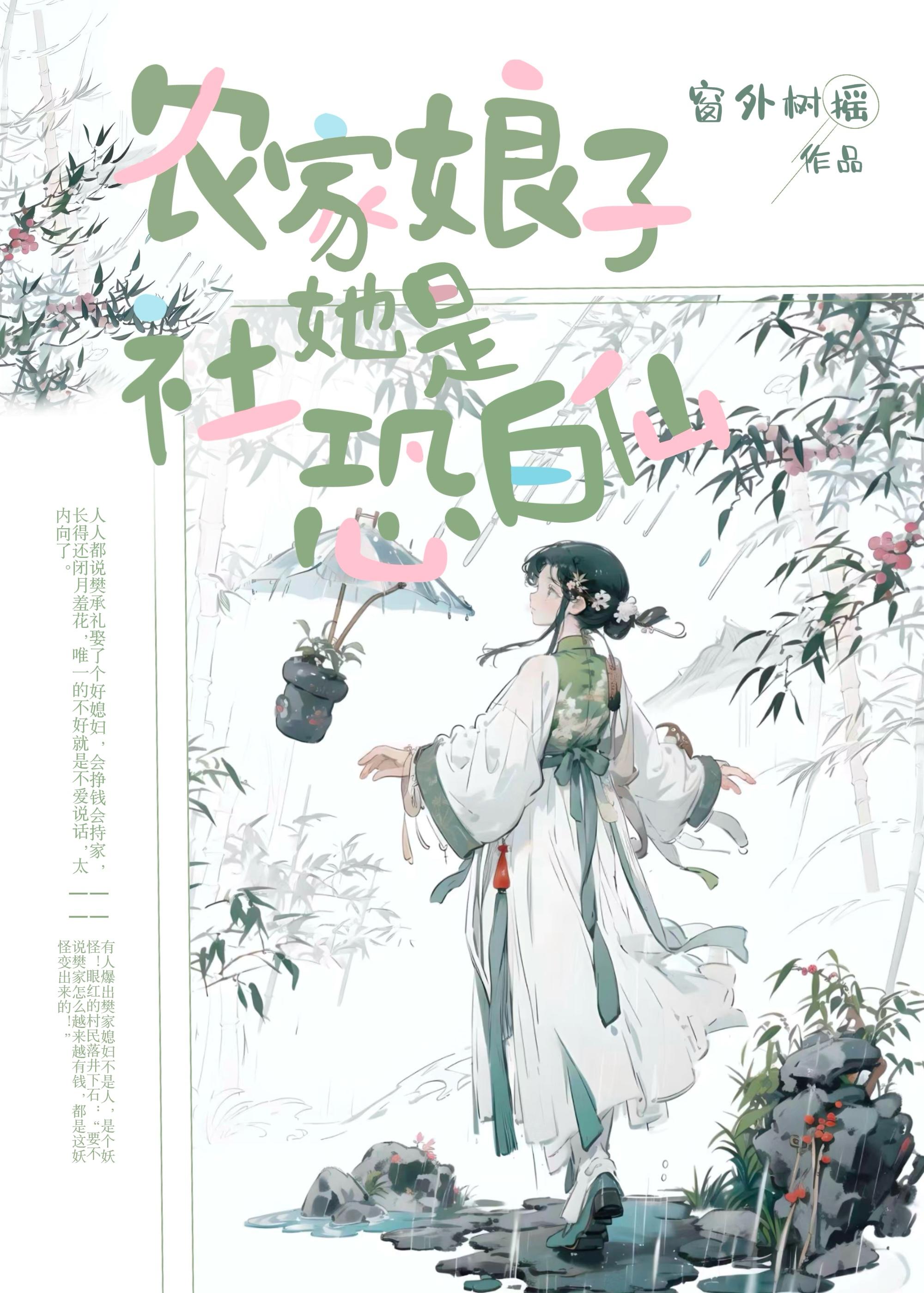 农家娘子有喜了免费阅读