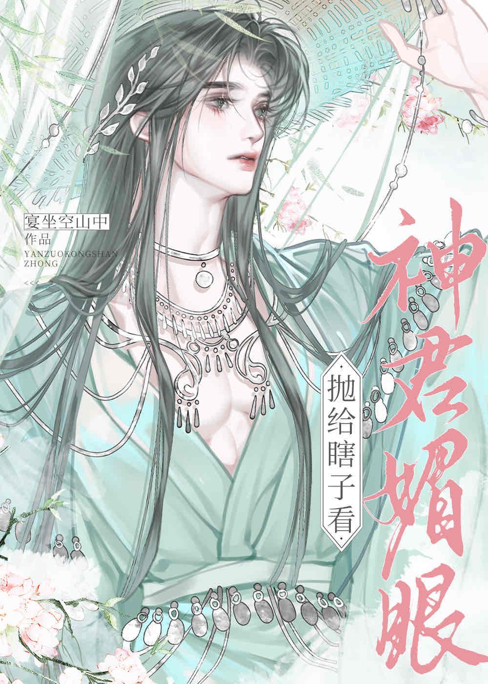 被仇人追