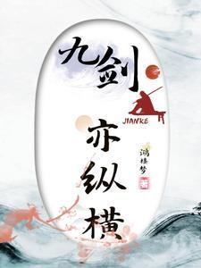 九剑尊者百度百科