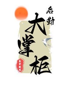穿越1931免费阅读