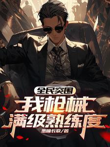 全民突击武器