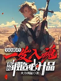 全民公路求生一发入魂