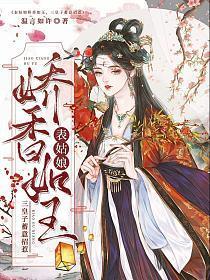 表姑娘全文免费阅读