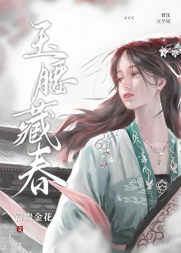 作者富贵金花