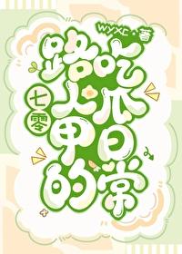 七零路人甲的吃瓜日常笔趣阁w