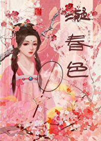 高岭之花他求不得全文免费阅读