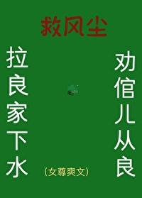 有事跪下说(女尊)玉堂南全文免费
