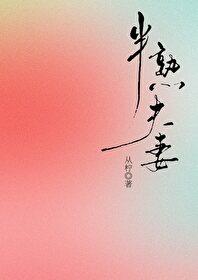 半熟少女说的是什么