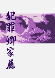 犯罪卿什么意思