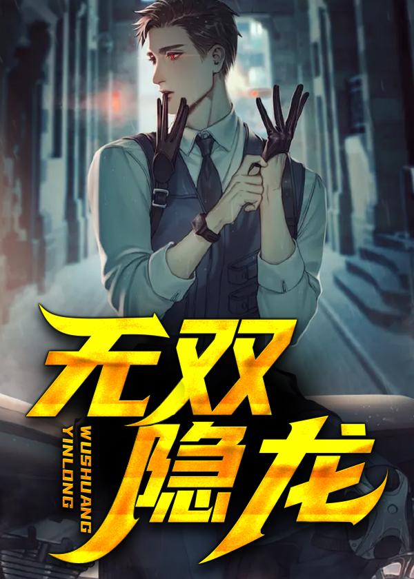 无双隐藏剧情