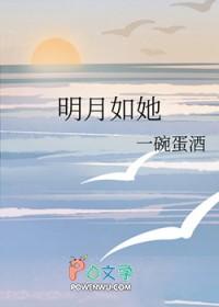 明月如她一碗蛋酒的