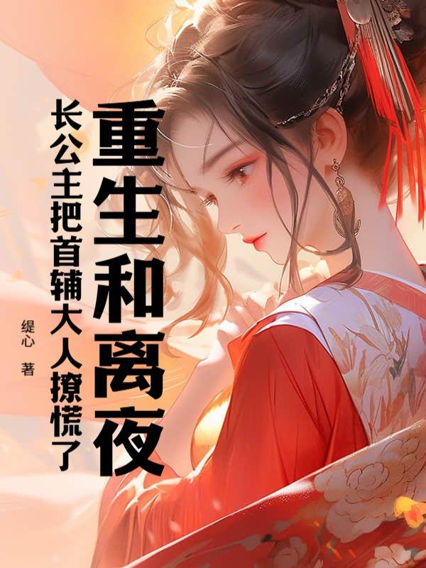 重生和离王妃